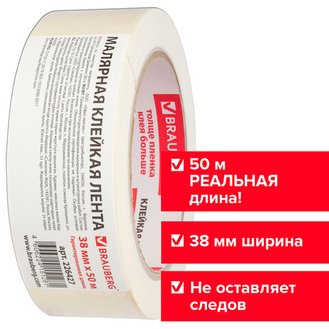 Клейкая лента малярная креппированная 38 мм х 50 м (реальная длина! ), профессиональная, BRAUBERG