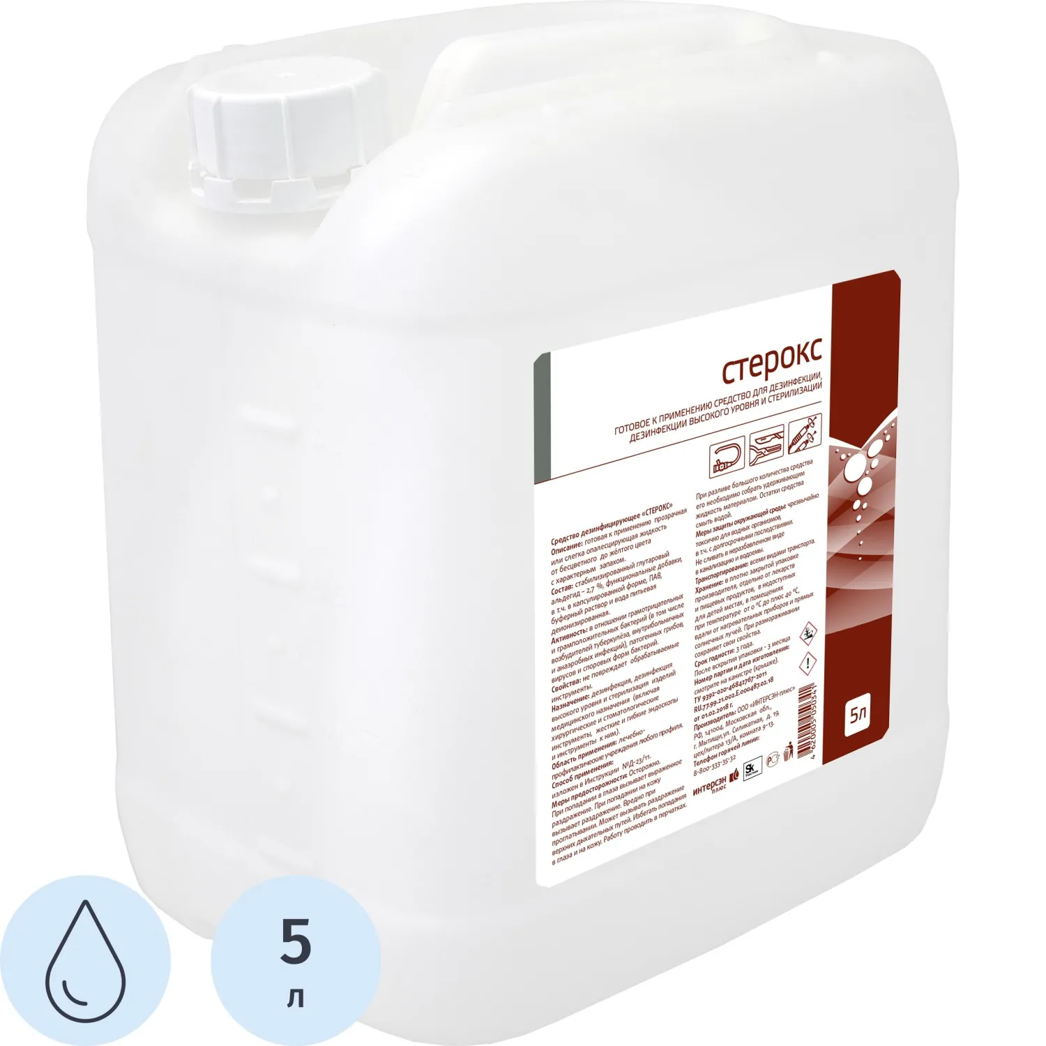 превью Дезинфицирующее средство Стерокс 5 л
