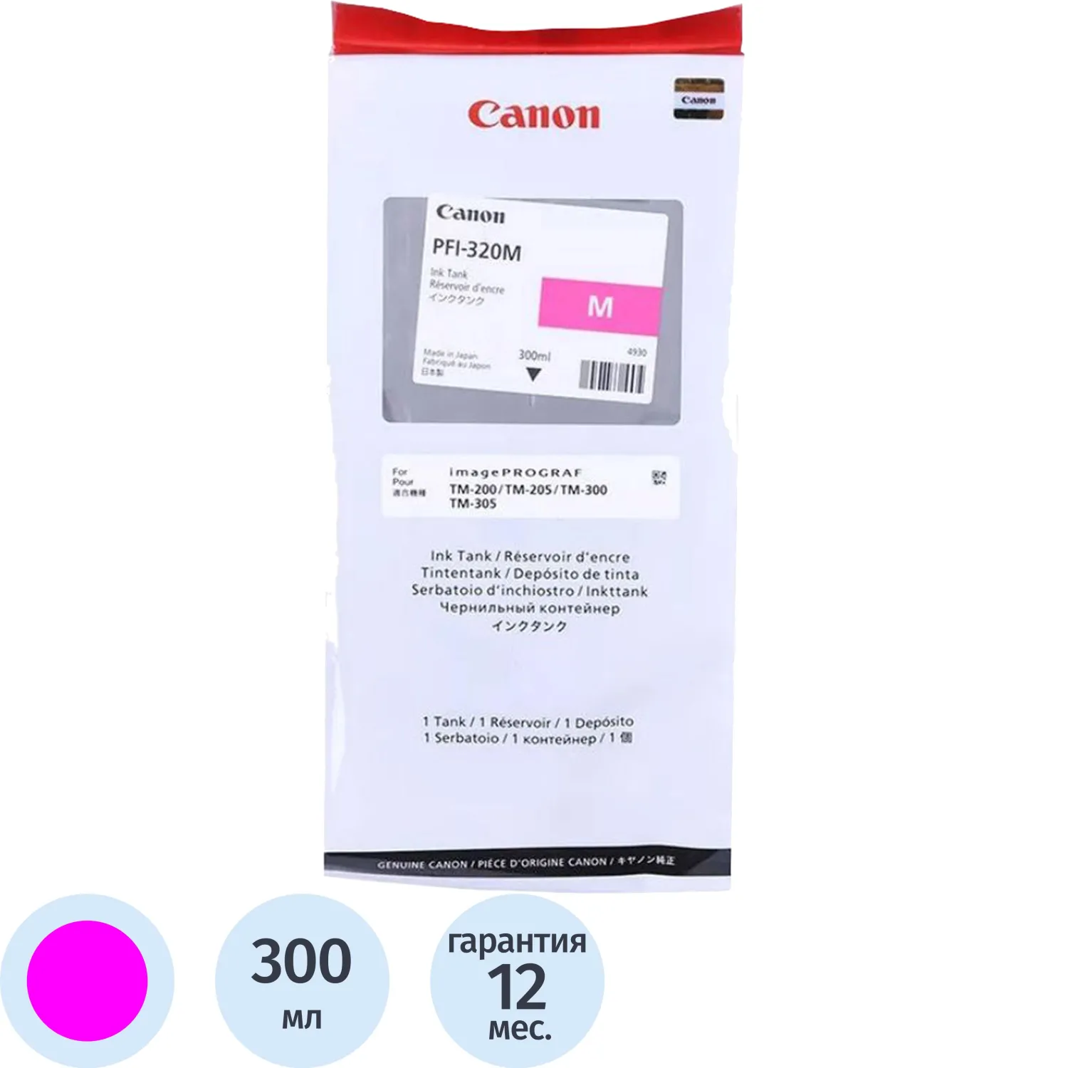 превью Картридж струйный Canon PFI-320M 2892C001 пурпурный оригинальный