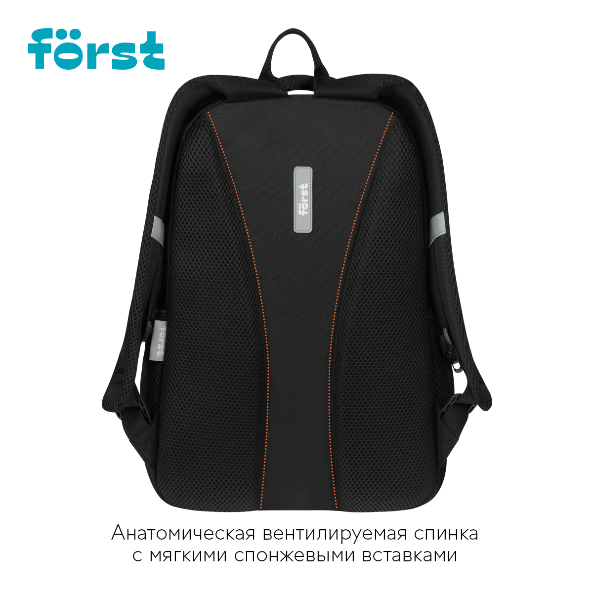 Рюкзак Först F-Line «New way» 42×27×16см, 1 отделение, 5 карманов, уплотненная спинка