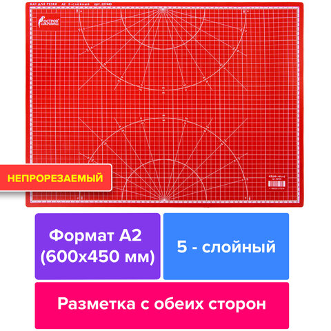 Коврик (мат) для резки ОСТРОВ СОКРОВИЩ5-ти слойныйА2 (600×450 мм)двустороннийтолщина 3 мм237443