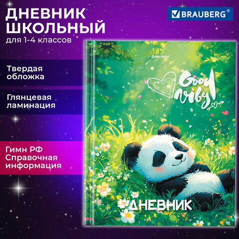 Дневник 1-4 класс 48 л., твердый, BRAUBERG, глянцевая ламинация, с подсказом, «Панда». 