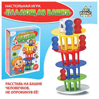 Игра на равновесие «Падающая башня»