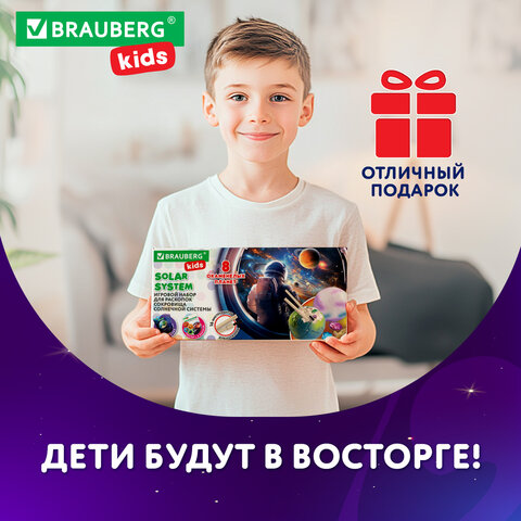 Набор для раскопок «Сокровища Солнечной системы»8 планеткарточкиинструменты BRAUBERG KIDS665131