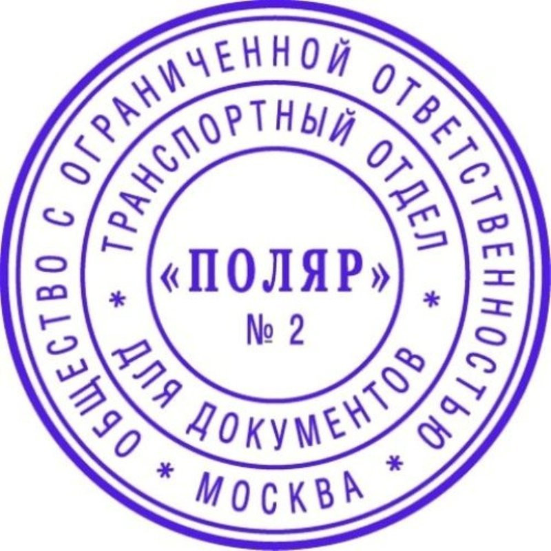 Печать круглая картинки