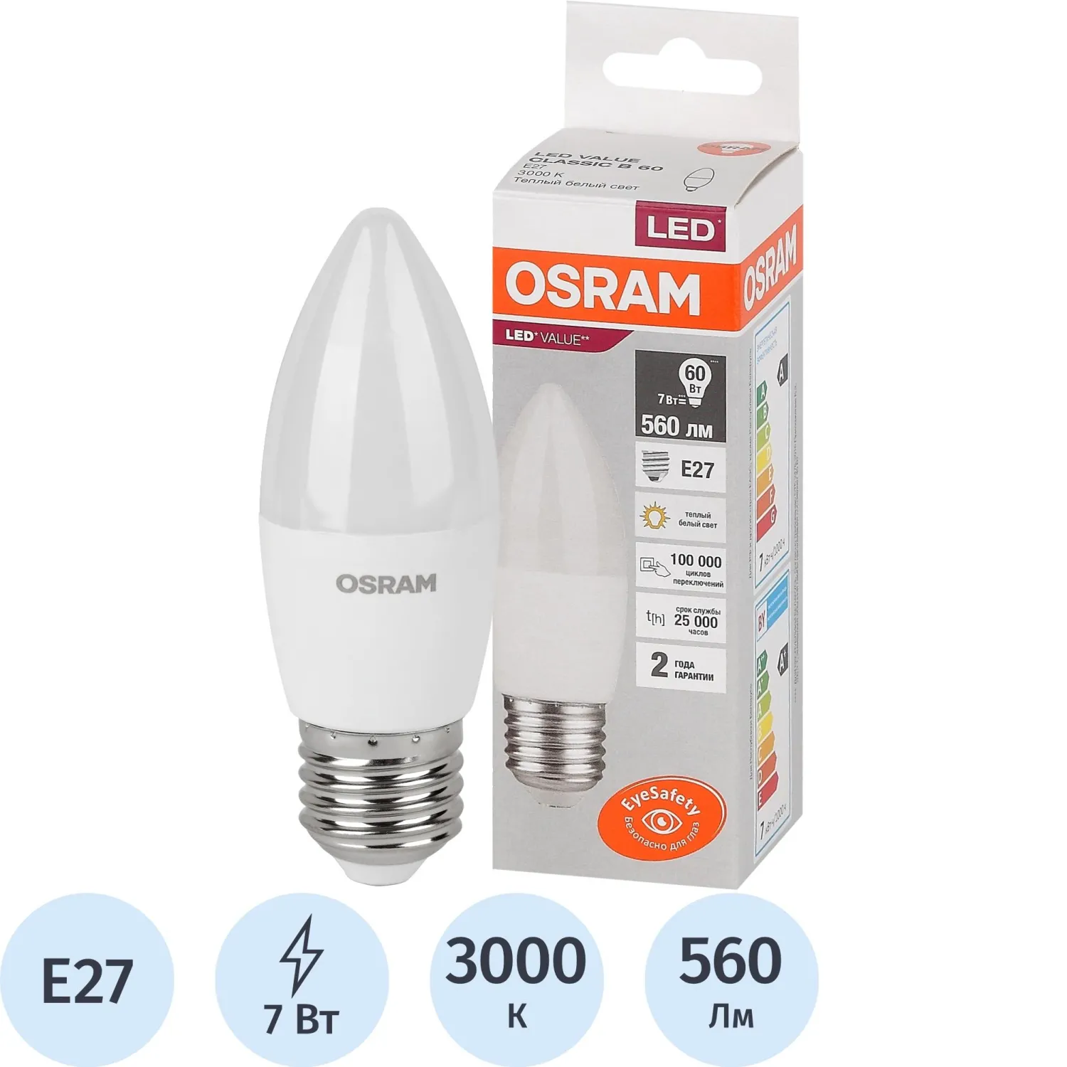 Лампа светодиодная Osram 7 Вт E27 C 3000 К 560 Лм матовая (4058075579446)