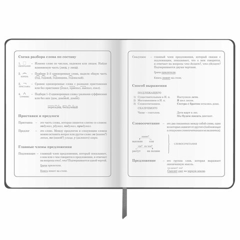 Дневник 1-4 класс 48 л., обложка кожзам (твердая), печать, аппликация, ЮНЛАНДИЯ, «Truck Race»