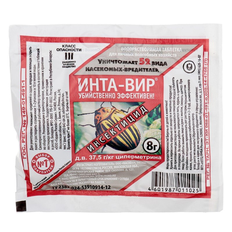 Средство от вредителей Инта-Вир водорастворимая таблетка 8 г арт ...