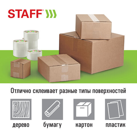 Клейкие ленты упаковочные 48 мм х 120 мКОМПЛЕКТ 6 шт. прозрачные40 микронSTAFF440182