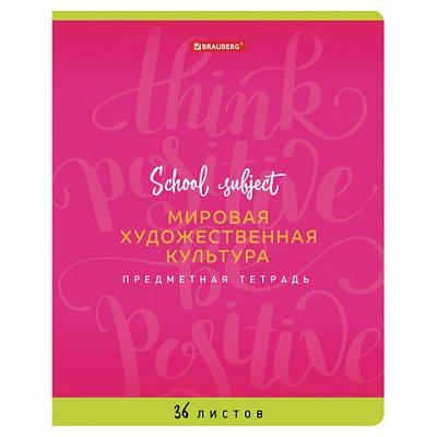 Тетрадь предметная «ПАЛИТРА ЗНАНИЙ» 36 л., обложка мелованная бумага, МХК, клетка, BRAUBERG, 403506