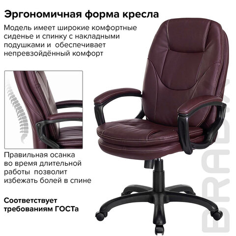 Кресло офисное BRABIX PREMIUM «Trend EX-568», экокожа, коричневое, 532101