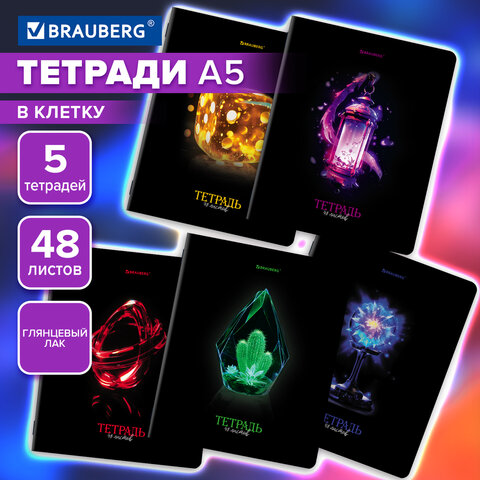 Тетради ДЭК А5 48 л. КОМПЛЕКТ 5 шт. BRAUBERG, скоба, клетка, глянцевый лак, «SHADE»