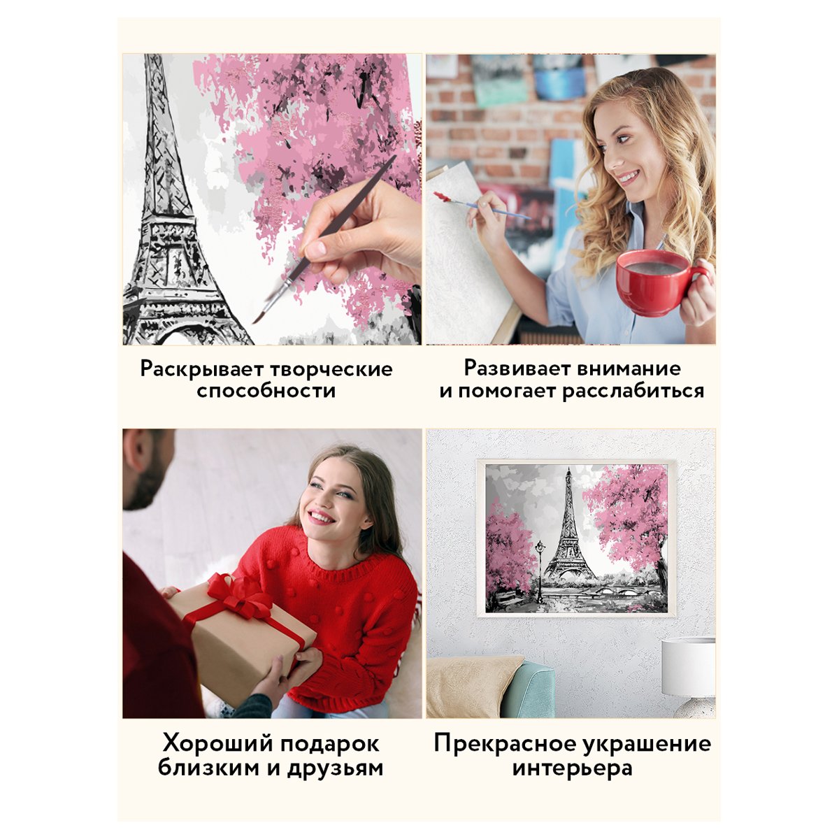 Картина по номерам на холсте ТРИ СОВЫ «Париж», 40×50, с поталью, акриловыми красками и кистями