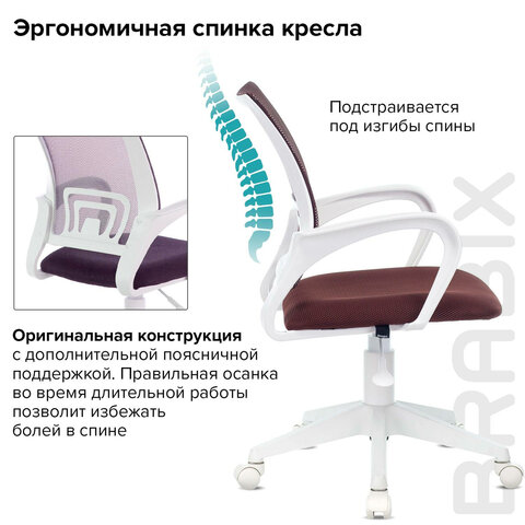 Кресло BRABIX «Fly MG-396W», с подлокотниками, пластик белый, сетка,  коричневое, 532398 арт. 1127209 - купить в Москве оптом и в розницу в  интернет-магазине Deloks