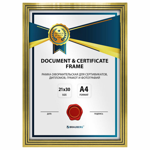 превью Рамка 21×30 см небьющаяся, багет 15 мм пластик, BRAUBERG «Respect», золотистая