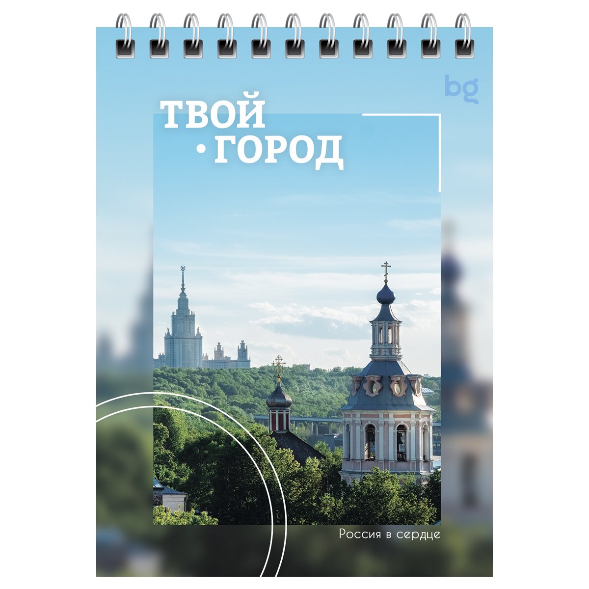 Блокнот А6 60л. на гребне BG «Города. Новый стиль»