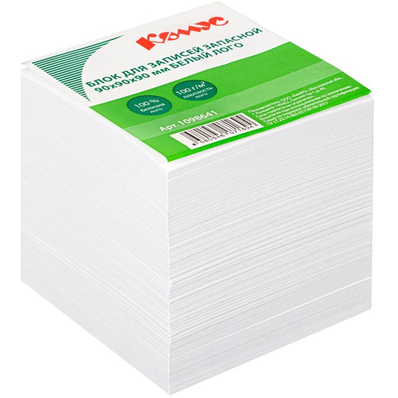 Блок для записей КОМУС запасной 9×9х9 белый блок 100 г, 100% лого