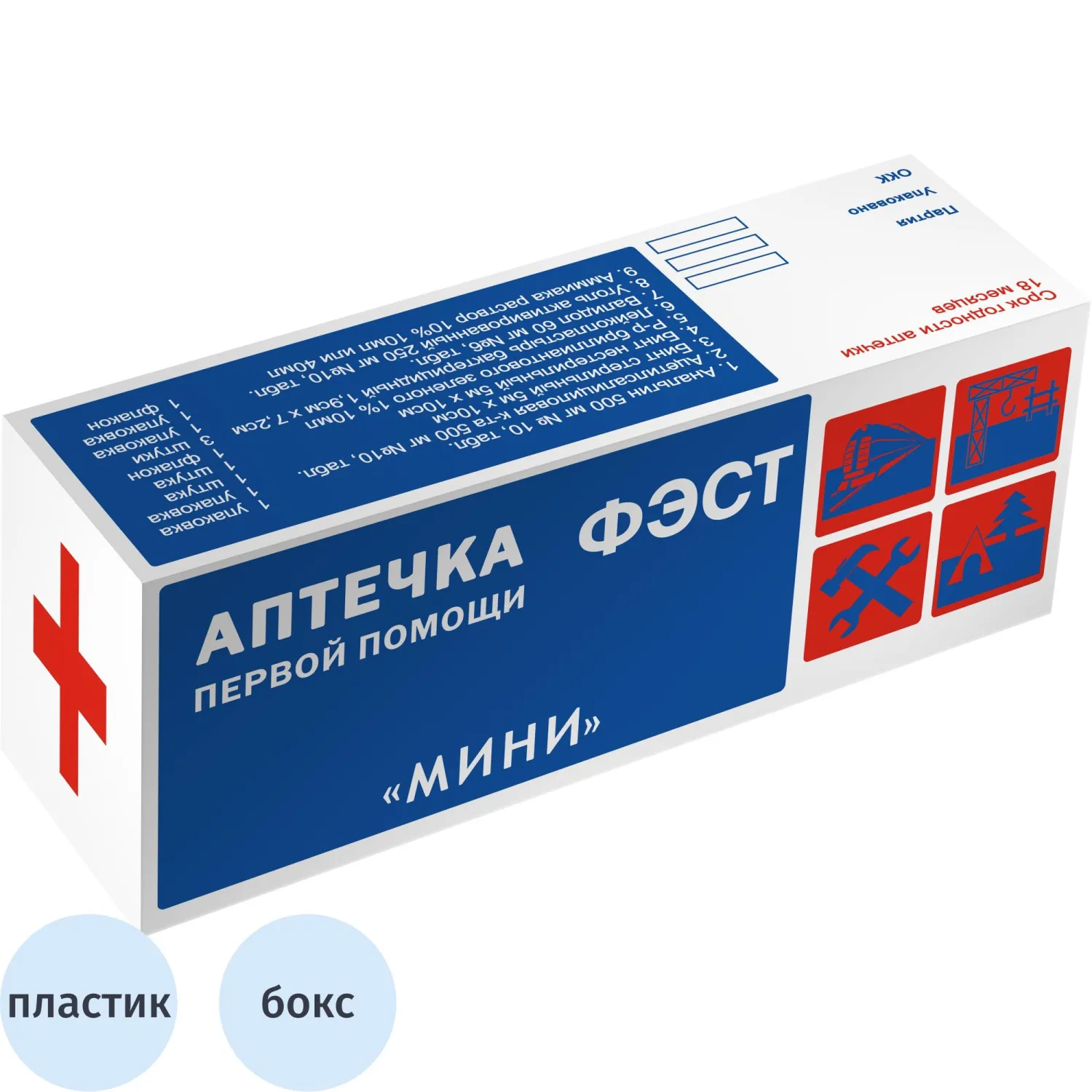 Аптечка первой помощи индивидуальная ФЭСТ (маленький картонный бокс)