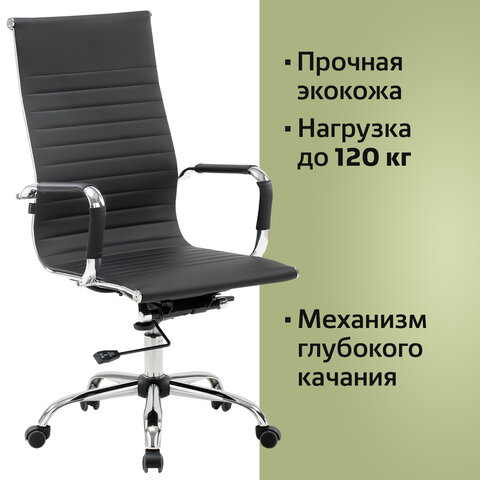 Кресло офисное BRABIX EX-509, рециклированная кожа, хром, черное
