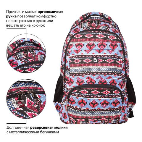 Рюкзак BRAUBERG для старшеклассников/студентов/молодежи, узоры, «Фигуры», 27 литров, 47×32×14 см