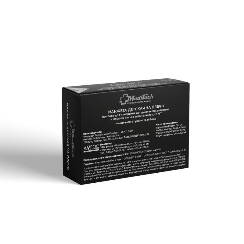 Манжета MediTech MT-АMD детская (16-24 см)для автомат. тонометр. МТ-30/40/50