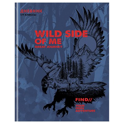 Дневник 1-11 кл. 48л. (ЛАЙТ) BG «Wild side», матовая ламинация