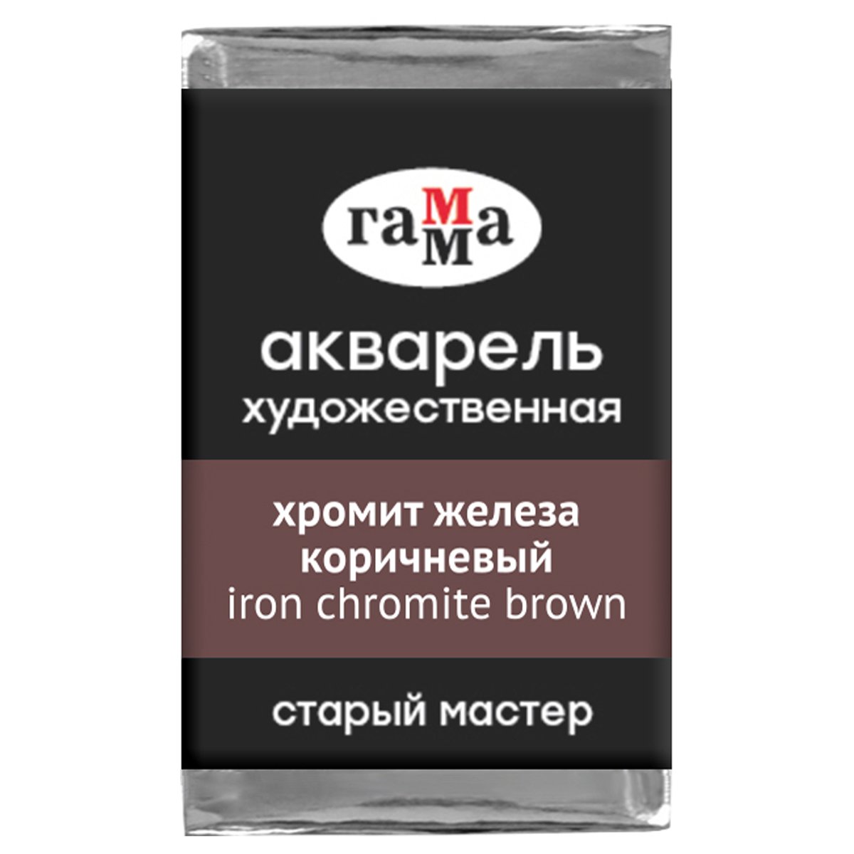 превью Акварель художественная Гамма «Старый мастер» хромит железа коричневый, 2.6мл, кювета