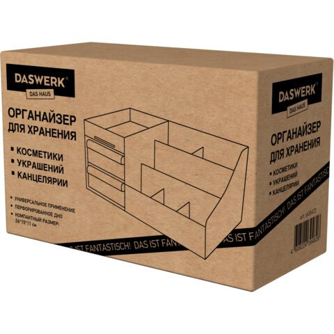 Органайзер для хранения косметикиканцтоваровмелочейSTANDARD27×16х11.5 смDASWERK608472