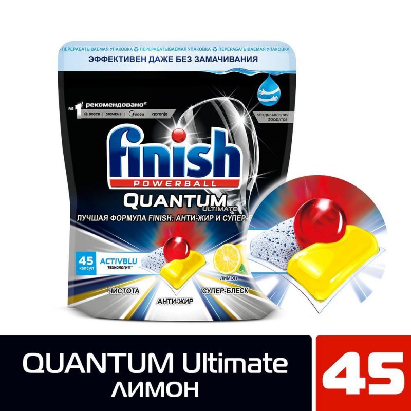 Таблетки для посудомоечных машин Finish Quantum Ultimate Лимон (45 штук в упаковке)