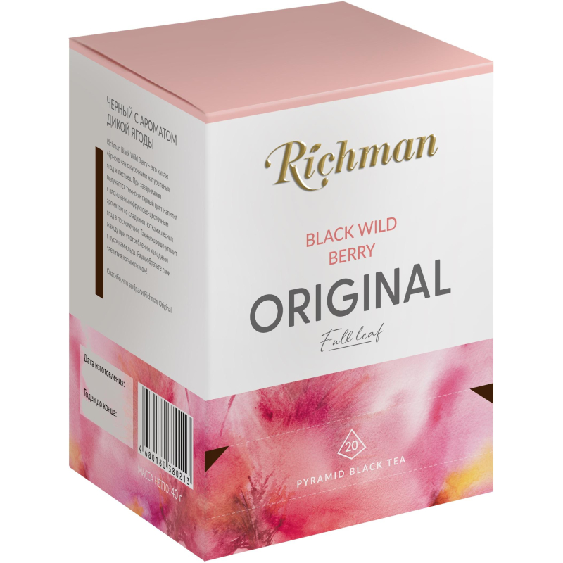 Чай Richman Black Wild Berry чёрный дикая ягода 20пирх2г