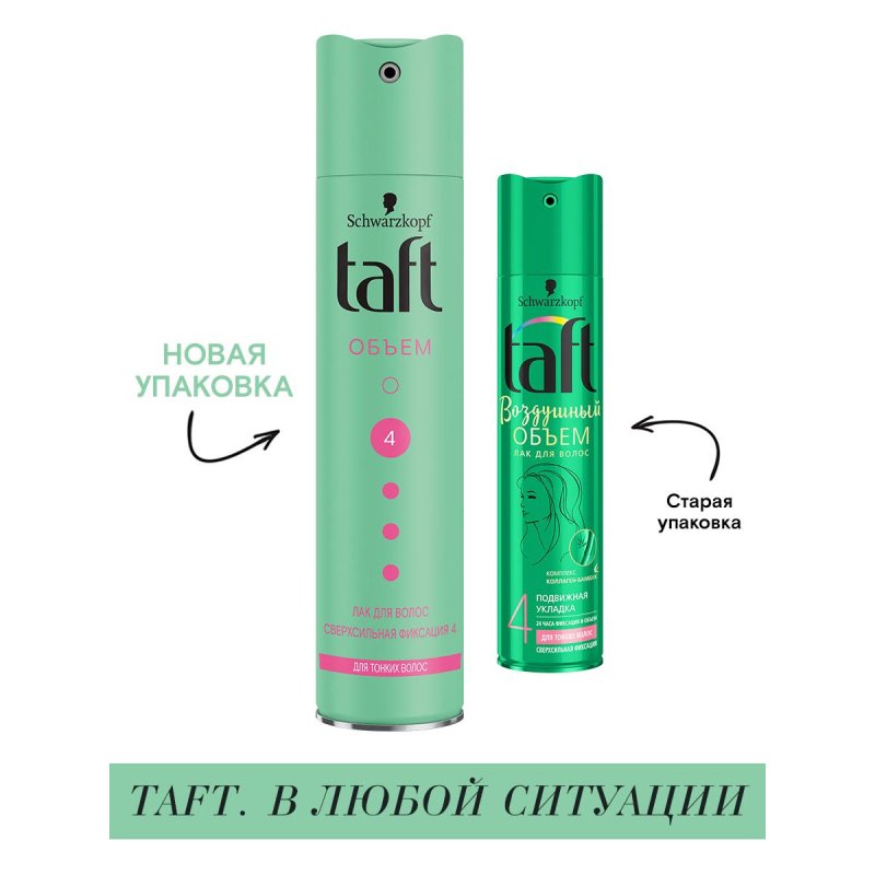 Лак для волос Taft Classic Объем для тонких волос сверхсильный 225 мл