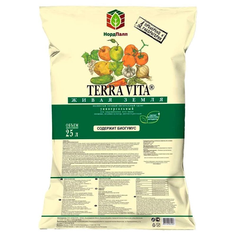 Грунт универсальный Terra Vita Живая Земля 25 л арт. 226859 -  в .