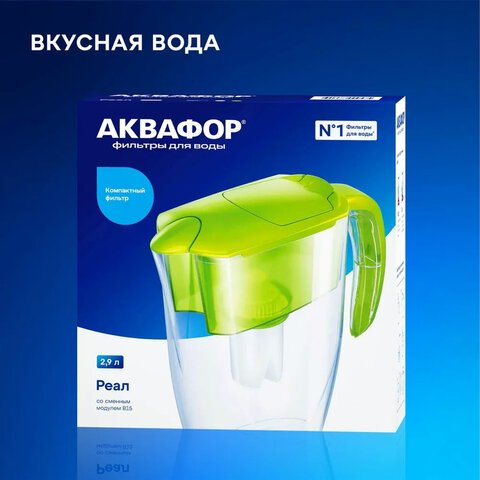Кувшин-фильтр для очистки воды АКВАФОР «Реал В15», 2.9 л, со сменной кассетой, салатовый