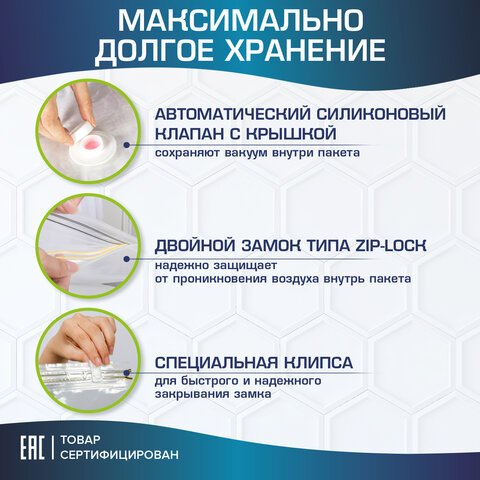 Вакуумный пакет с клапаном для хранения вещей 50×60 смКОМПЛЕКТ 3 шт. LAIMA HOME607783