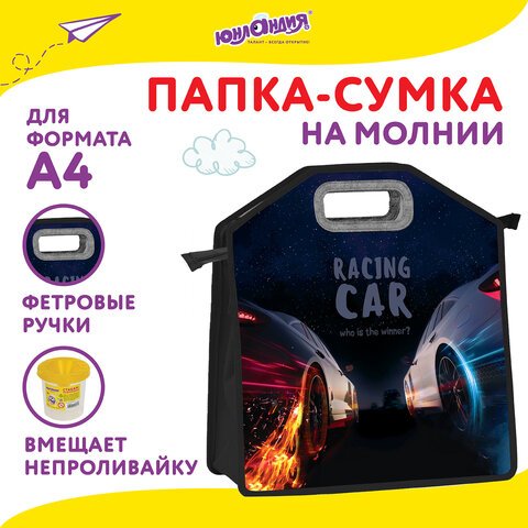 Папка-сумка ЮНЛАНДИЯ, 1 отделение, фетровые ручки, 34×30х11 см, «Night race»