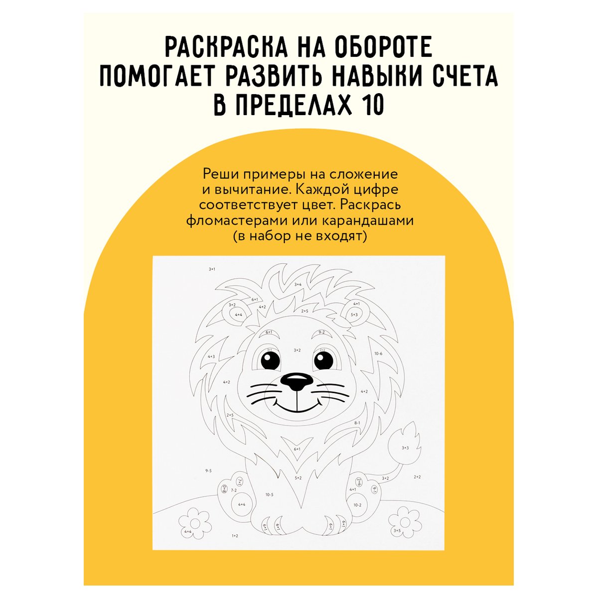 Аппликация из песка ТРИ СОВЫ «Лисичка», с раскраской, пакет с европодвесом