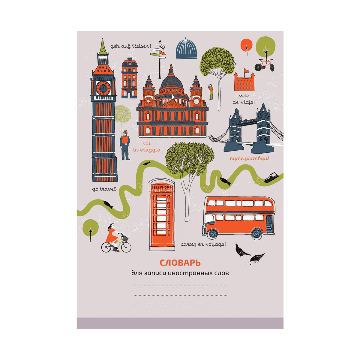 Тетрадь-словарик 48л., А6 для записи иностранных слов «Go travel»