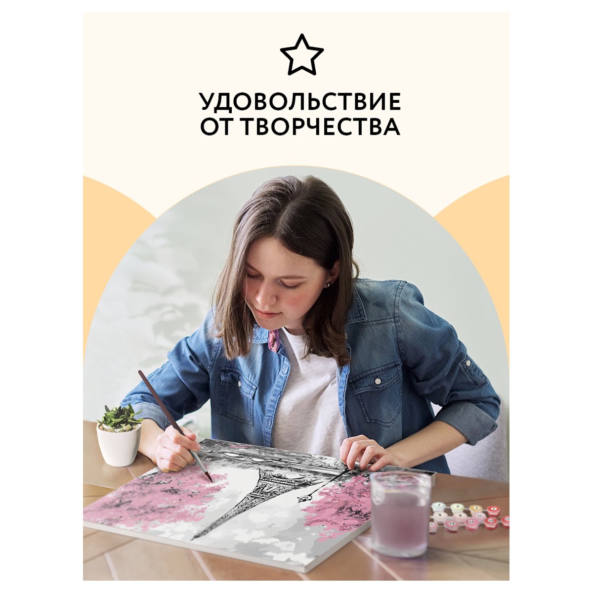 Картина по номерам на холсте ТРИ СОВЫ «Париж», 40×50, с поталью, акриловыми красками и кистями