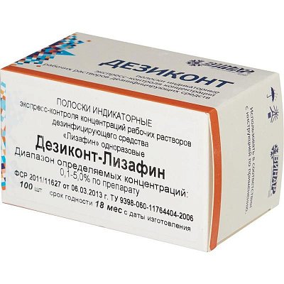 Индикатор концентрации дезинфицирующих средств Винар Дезиконт-Лизафин