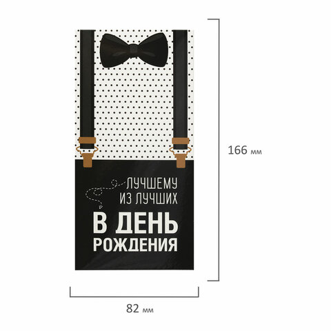 Конверт для денег «ЛУЧШЕМУ ИЗ ЛУЧШИХ»Бабочка166×82 ммвыборочный лакЗОЛОТАЯ СКАЗКА113750