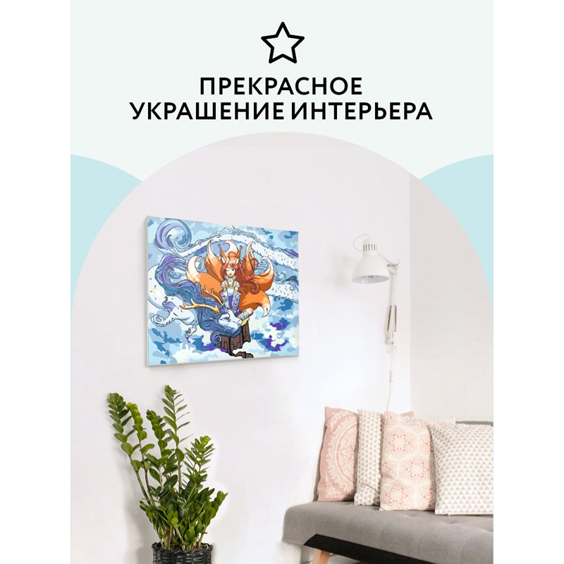 Картина по номерам на картоне ТРИ СОВЫ «Аниме. Девочка-лиса», 30×40, с акриловыми красками и кистями