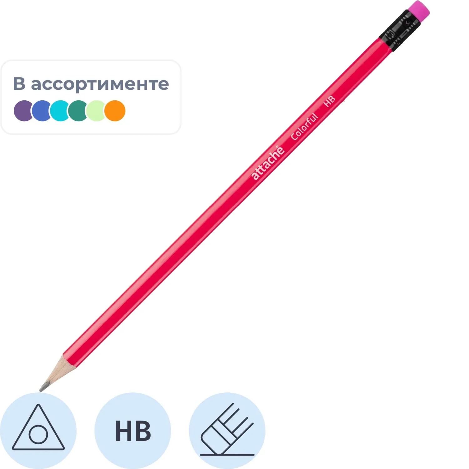 Карандаш чернографитный НВ с ластиком Attache Colorful заточенный трёхгранный