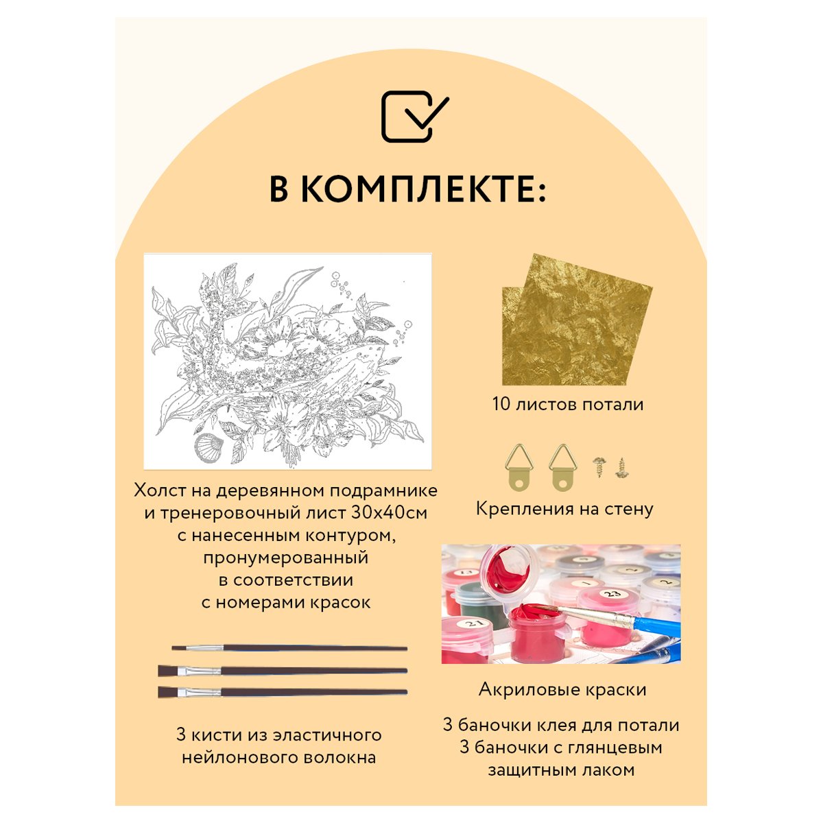 Картина по номерам на холсте ТРИ СОВЫ «Кит», 30×40, с поталью, акриловыми красками и кистями