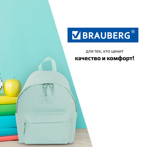 Рюкзак BRAUBERG молодежный, сити-формат, «Селебрити», искуственная кожа, бирюзовый, 41×32×14 см