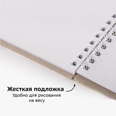 Скетчбук, белая бумага 180 г/м2, 165×240 мм, 20 л., гребень, твердая обложка, BRAUBERG ART CLASSIC