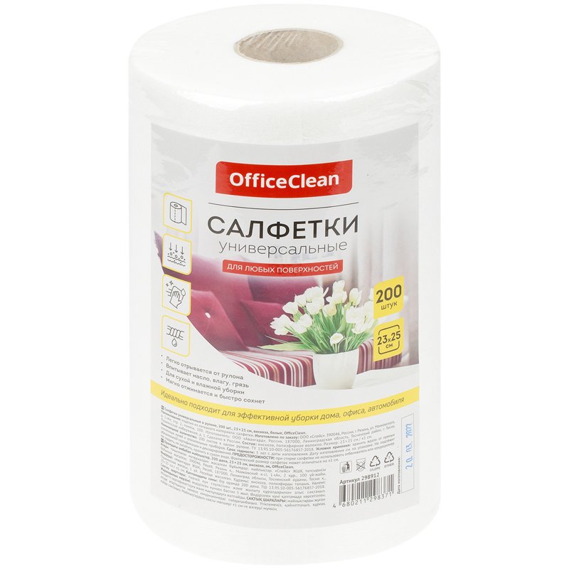 превью Салфетки универсальные OfficeClean, вискоза, 23×25см, 200шт, в рулоне, 40г/м2