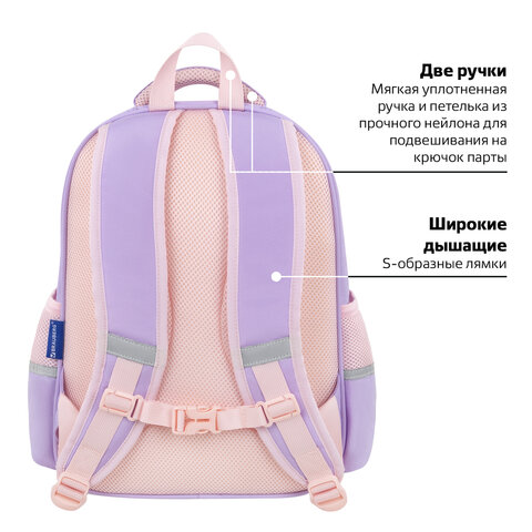 Рюкзак BRAUBERG SNAP, 2 отделения, 3 кармана, «Delicate lilac», 39×28х16 см