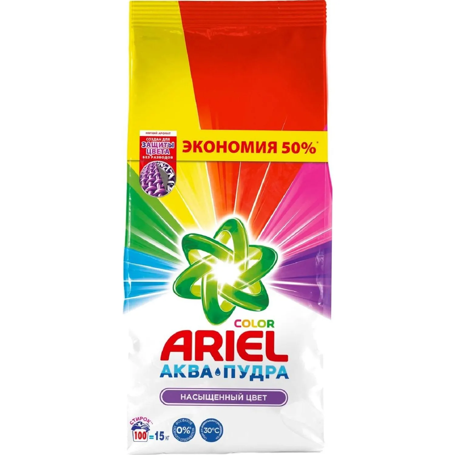 Порошок стиральный автомат Ariel Color Аква пудра 15 кг для белого и цветного белья