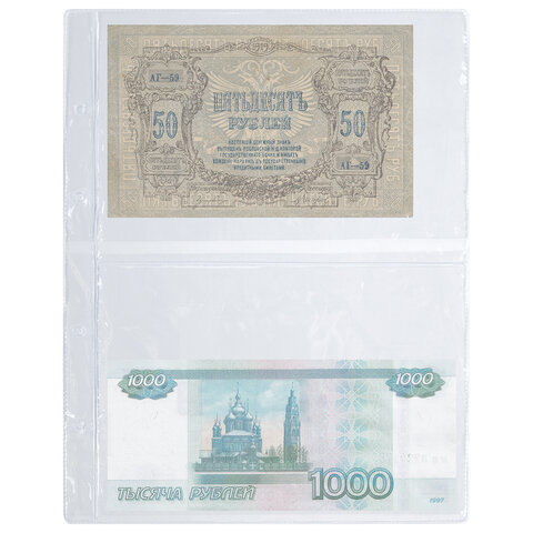 Листы-вкладыши для альбома «OPTIMA» на 2 боны (купюры), КОМПЛЕКТ 10 шт., 200×250 мм, ПВХ, STAFF