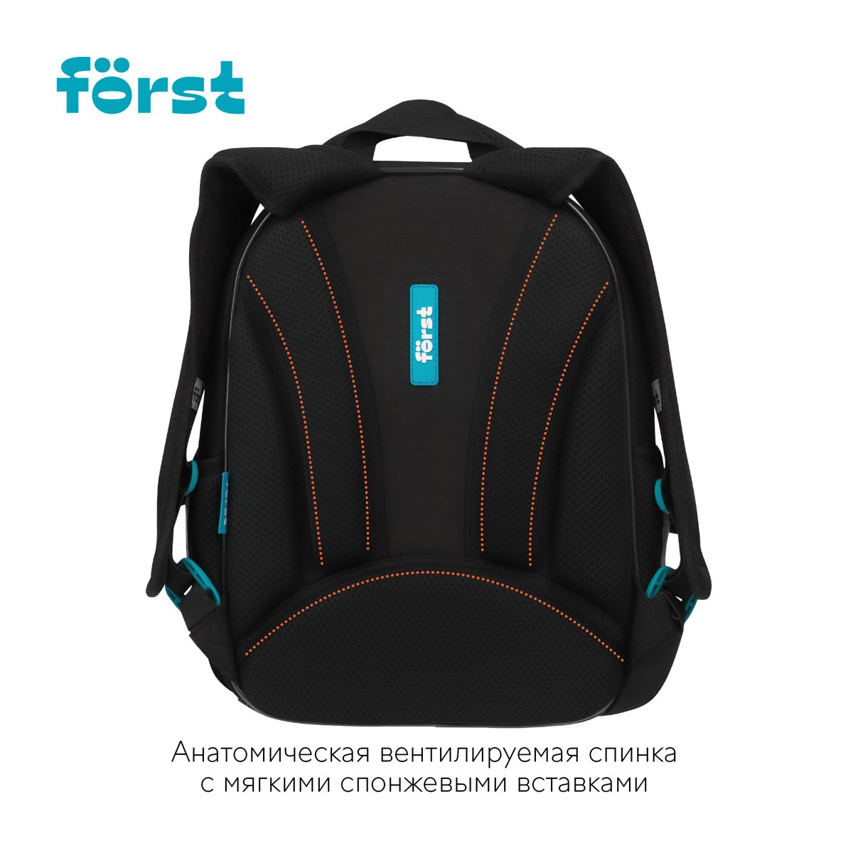 Ранец Först F-Light «Cool adventure» 36×27×15см, 2 отделения, 2 кармана, анатомическая спинка